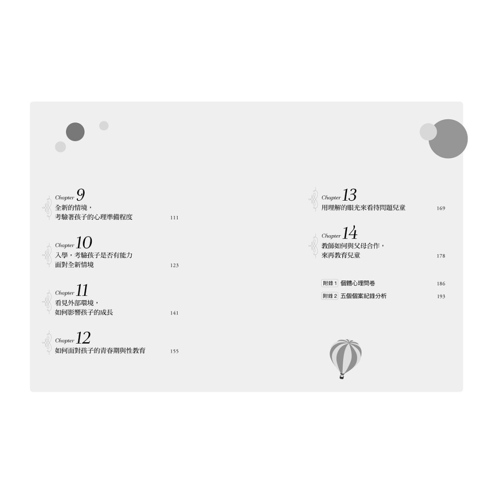 ✨現貨✨《小樹文化》阿德勒正向教養心理學【給孩子勇氣的成長之書】：隨書贈『阿德勒成長經典名言』拉頁⭐️童書團購批發⭐️-細節圖5