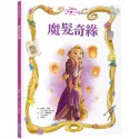 ✨現貨✨《小光點》【迪士尼繪本系列】魔髮奇緣⭐️童書團購批發⭐️-規格圖7