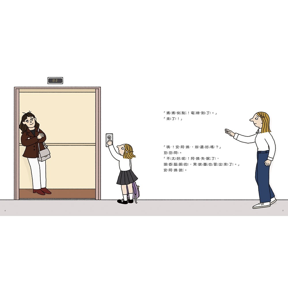 ✨現貨✨《信誼基金出版社》遺失啟事⭐️童書團購批發⭐️-細節圖3