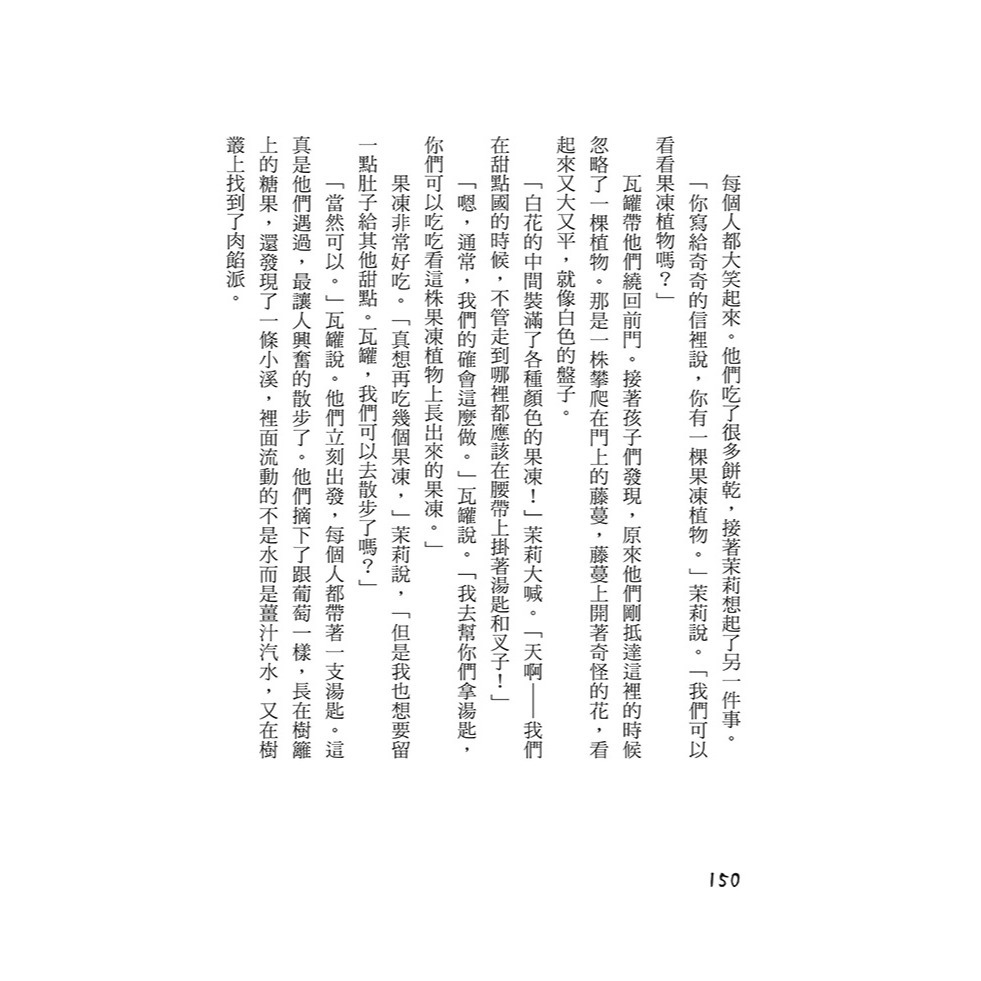 ✨現貨✨《小樹文化》許願椅失蹤了：英國最受歡迎童書女王‧華德福中小學指定閱讀（許願椅2）⭐️童書團購批發⭐️-細節圖5