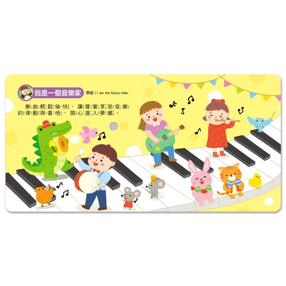 ✨現貨✨《風車》小手按按有聲書：晚安音樂⭐️童書團購批發⭐️-細節圖3