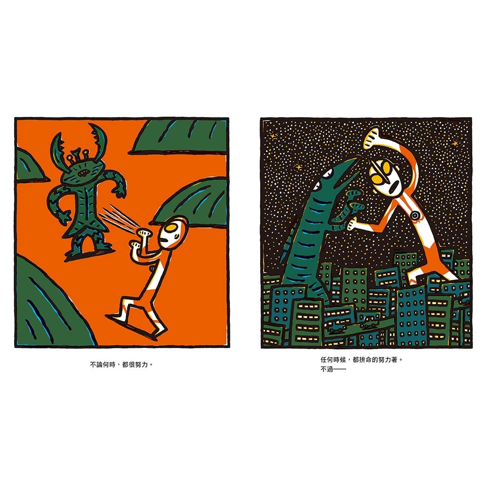 ✨現貨✨《小魯文化》超人力霸王第一次當爸爸！⭐️童書團購批發⭐️-細節圖6