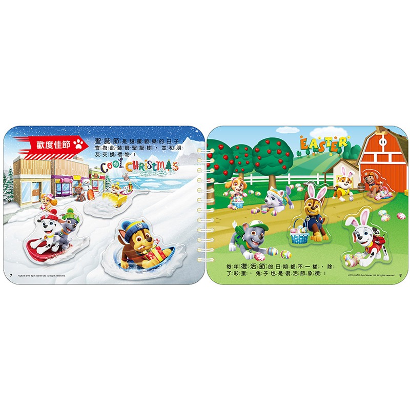 ✨現貨✨《京甫》汪汪隊立大功 寶貝貼貼書—日常生活⭐️童書團購批發⭐️-細節圖3