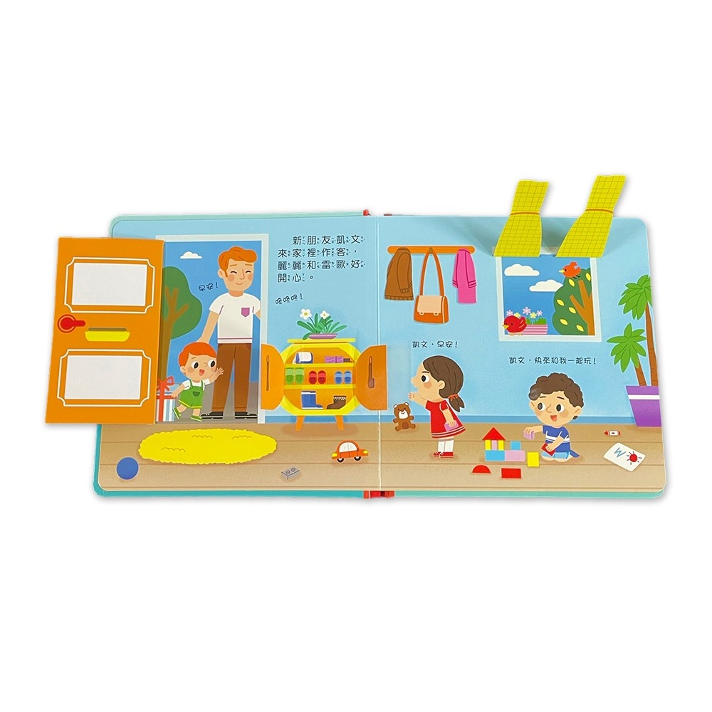 ✨現貨✨《京采文教事業有限公司》寶貝成長遊戲書：好朋友一起玩⭐️童書團購批發⭐️-細節圖4