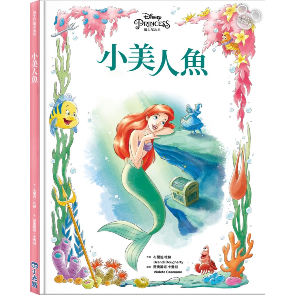 ✨現貨✨《小光點》【迪士尼繪本系列】小美人魚⭐️童書團購批發⭐️-細節圖2