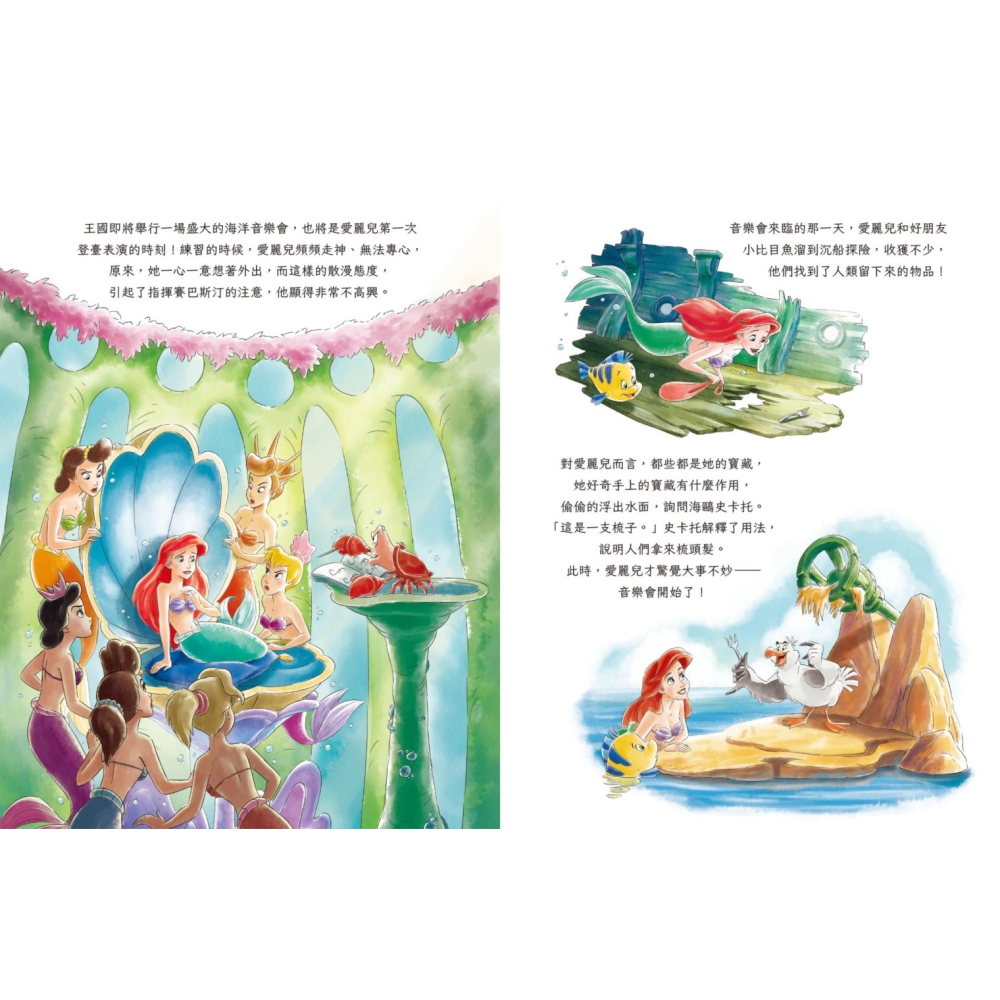 ✨現貨✨《小光點》【迪士尼繪本系列】小美人魚⭐️童書團購批發⭐️-細節圖4
