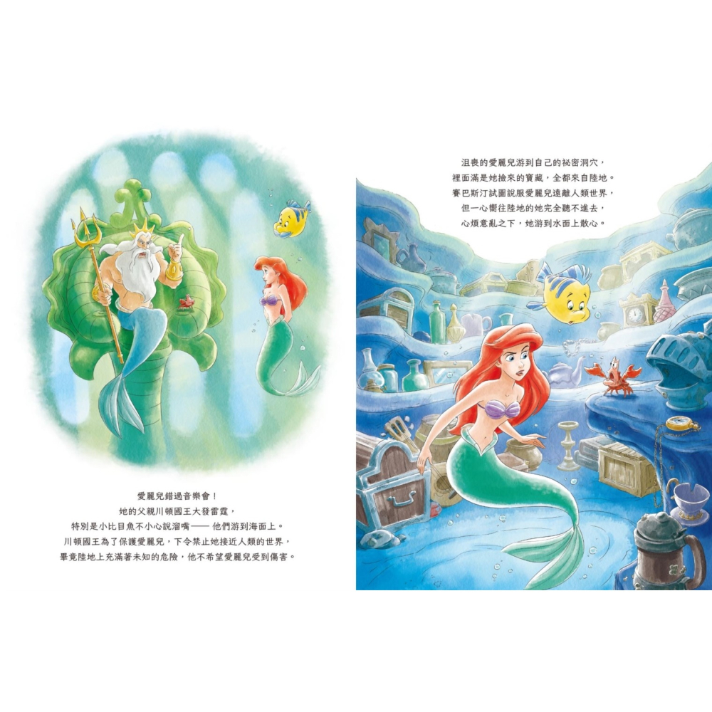 ✨現貨✨《小光點》【迪士尼繪本系列】小美人魚⭐️童書團購批發⭐️-細節圖5