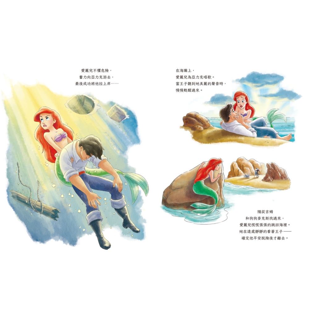 ✨現貨✨《小光點》【迪士尼繪本系列】小美人魚⭐️童書團購批發⭐️-細節圖7