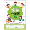 ✨現貨✨《世一》低年級國小國語作業簿⭐️童書團購批發⭐️-規格圖5