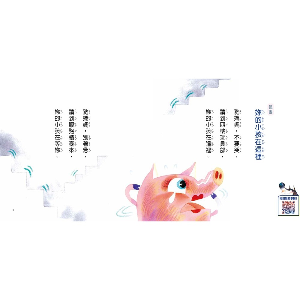 ✨現貨✨《小兵》保護自己，小小孩有大絕招（全套8本）⭐️童書團購批發⭐️-細節圖4