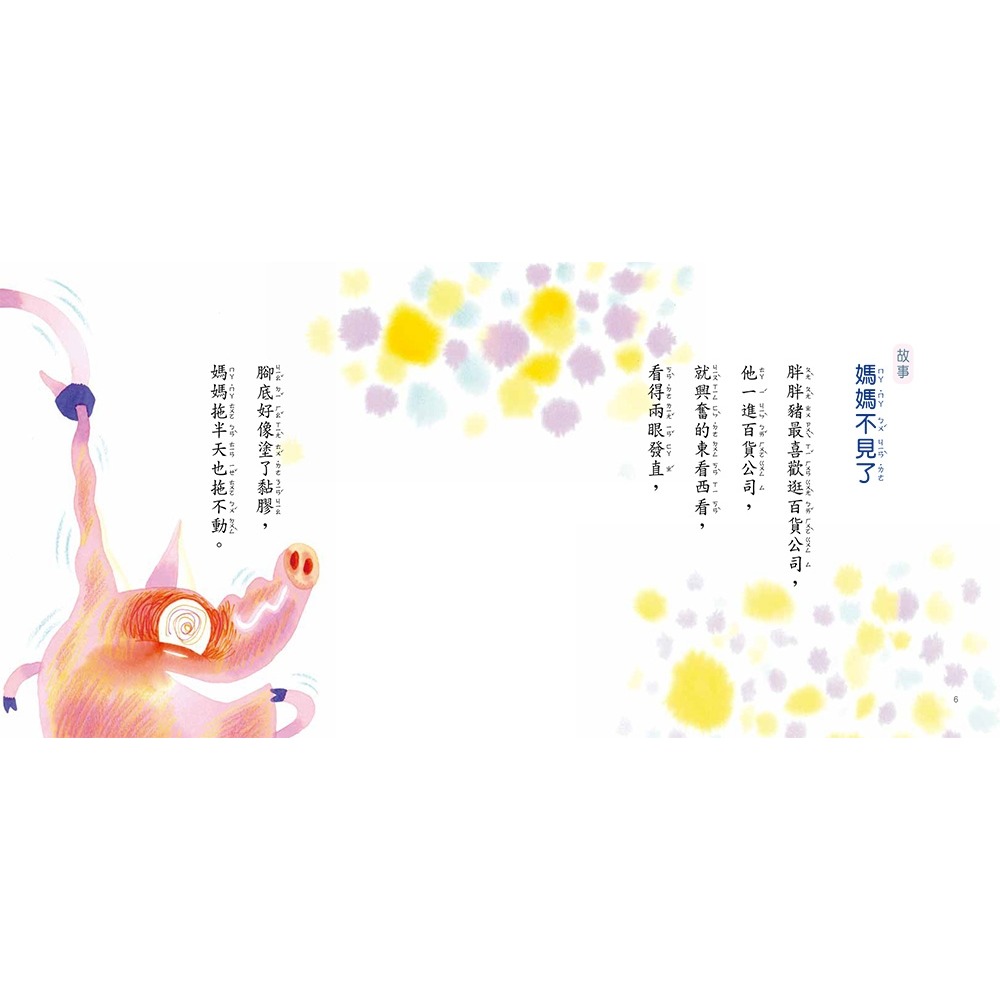 ✨現貨✨《小兵》保護自己，小小孩有大絕招（全套8本）⭐️童書團購批發⭐️-細節圖5