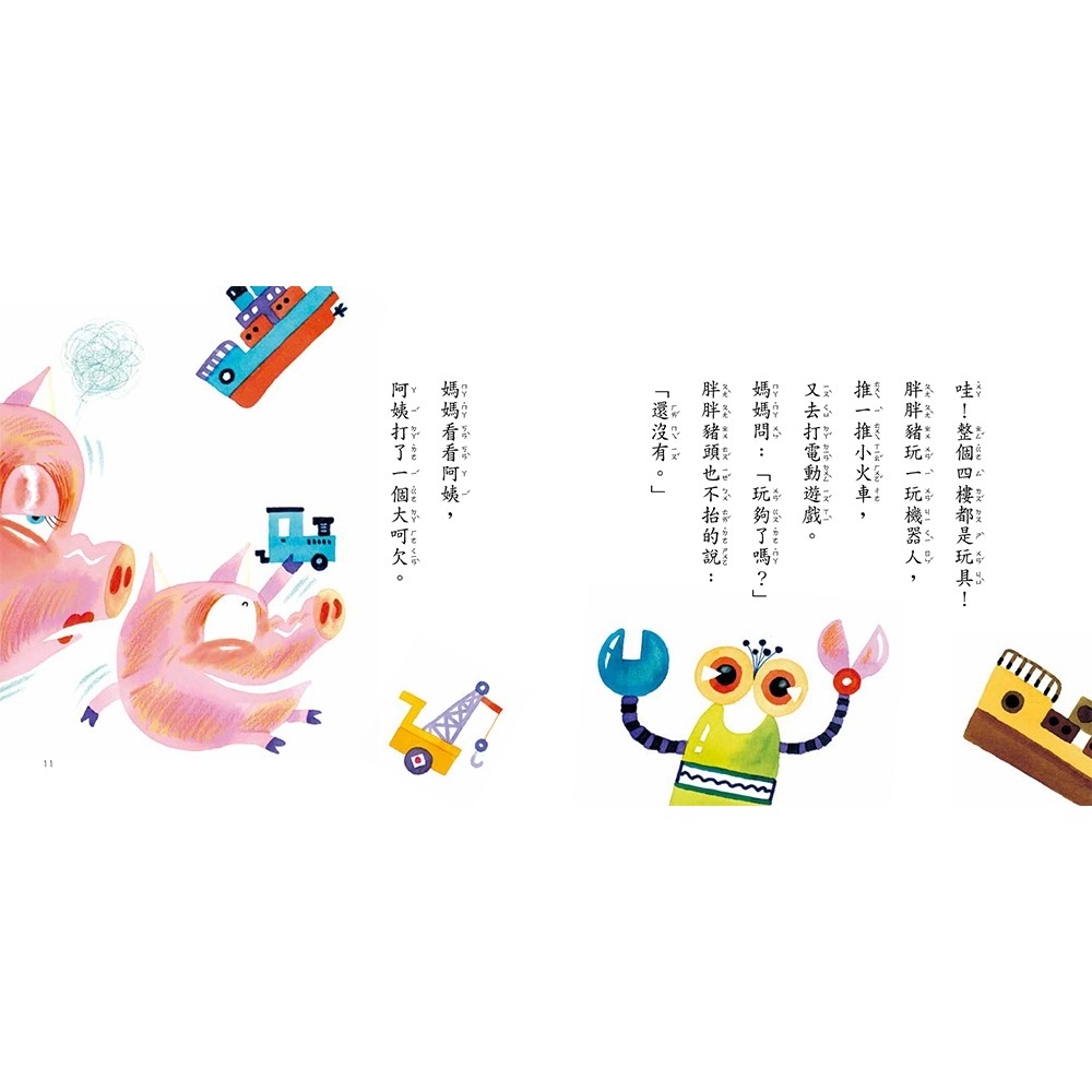 ✨現貨✨《小兵》保護自己，小小孩有大絕招（全套8本）⭐️童書團購批發⭐️-細節圖7