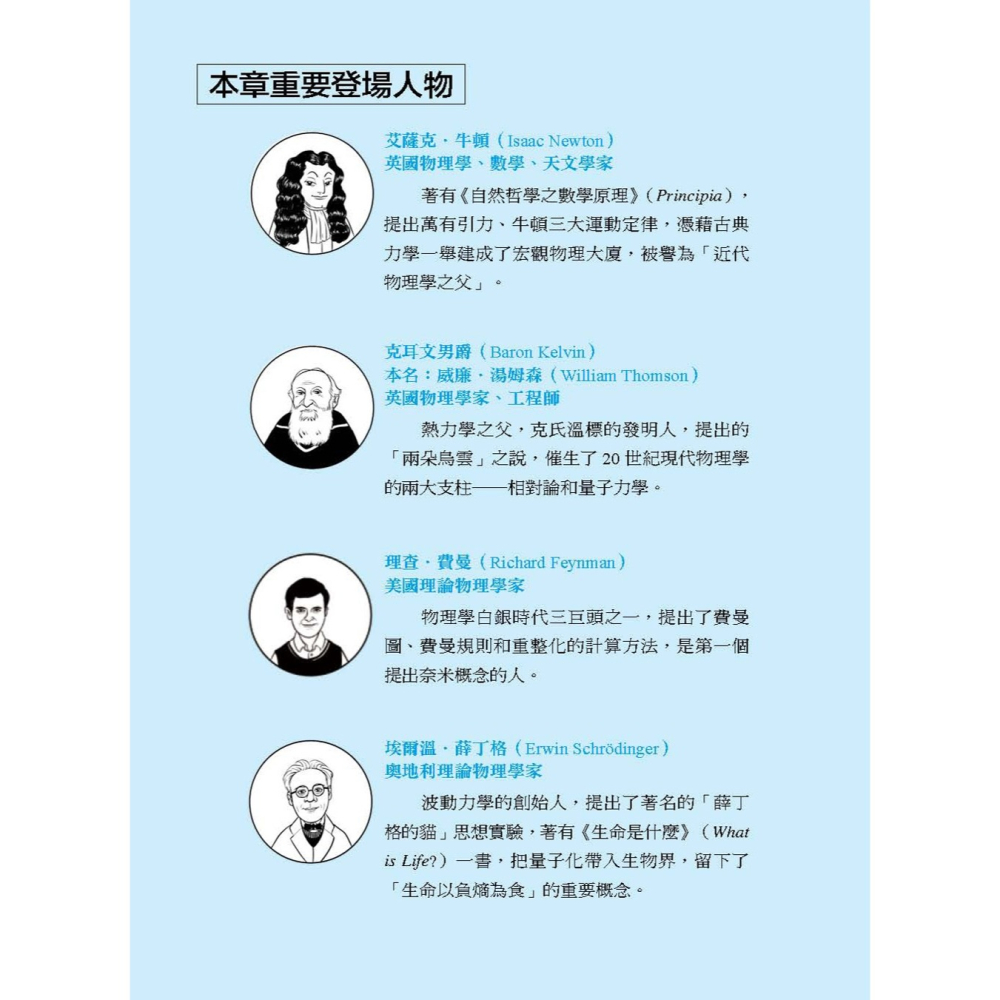 ✨現貨✨《大是文化》上帝的骰子，量子物理大白話⭐️童書團購批發⭐️-細節圖5