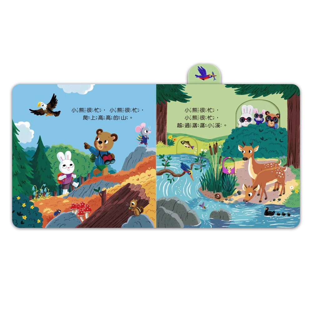 ✨現貨✨《風車》忙碌的小熊-露營旅行趣⭐️童書團購批發⭐️-細節圖4
