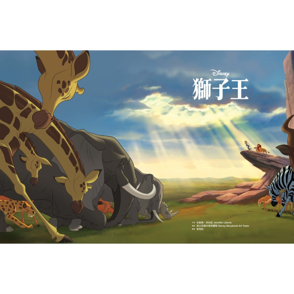 ✨現貨✨《小光點》【迪士尼繪本系列】獅子王⭐️童書團購批發⭐️-細節圖3
