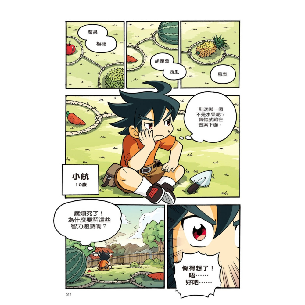 ✨現貨✨《小角落文化》X尋寶探險隊 5 鯊魚騎士  馬來群島．所羅門王寶藏．海盜⭐️童書團購批發⭐️-細節圖3