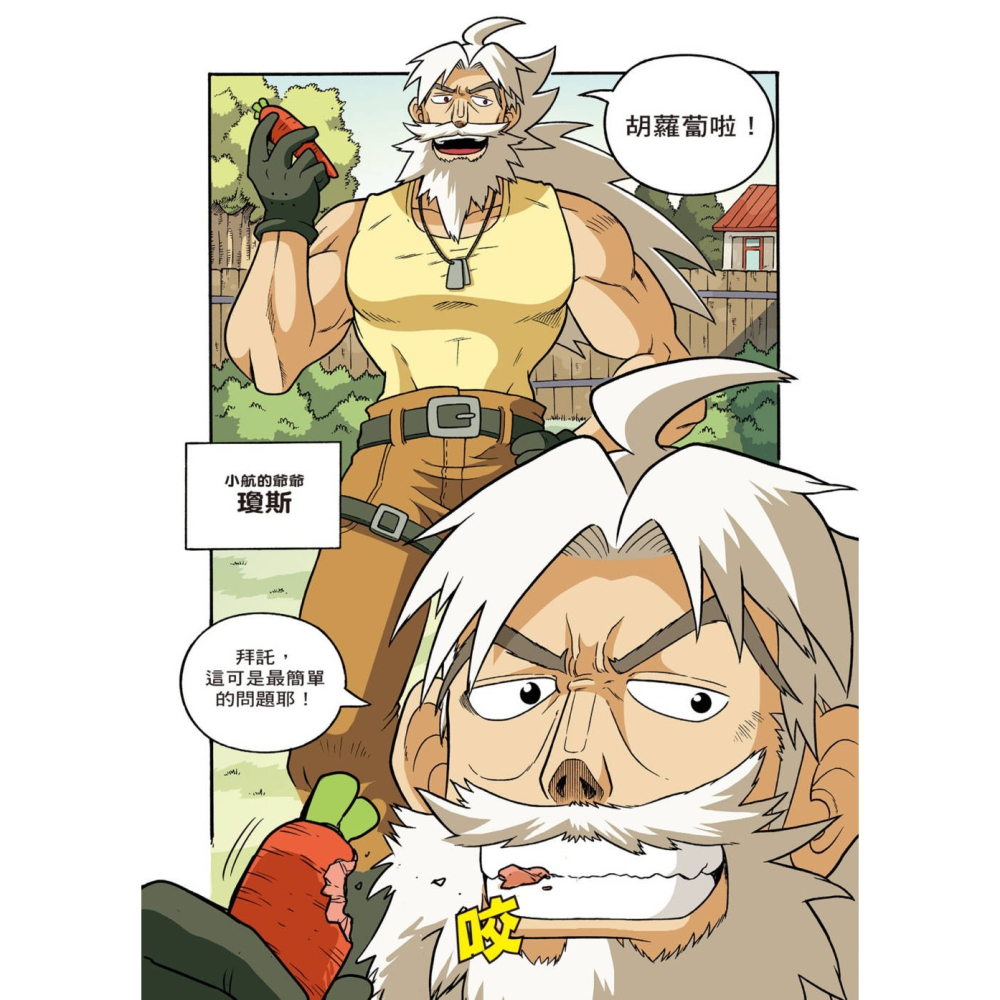 ✨現貨✨《小角落文化》X尋寶探險隊 5 鯊魚騎士  馬來群島．所羅門王寶藏．海盜⭐️童書團購批發⭐️-細節圖5