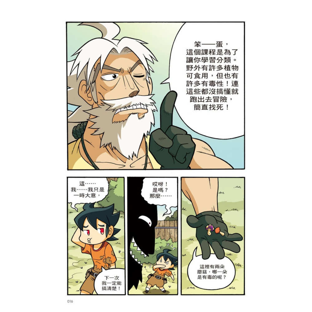 ✨現貨✨《小角落文化》X尋寶探險隊 5 鯊魚騎士  馬來群島．所羅門王寶藏．海盜⭐️童書團購批發⭐️-細節圖7
