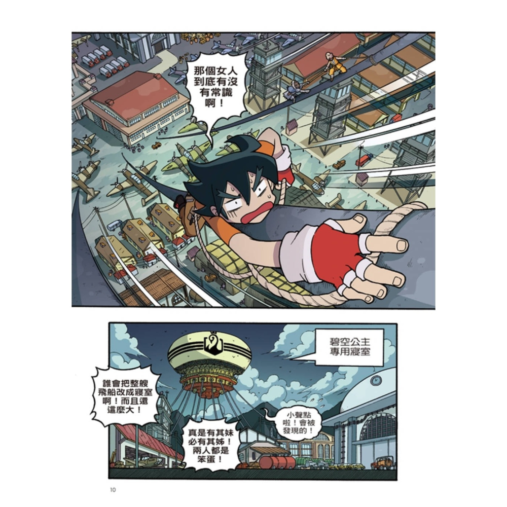 ✨現貨✨《小角落文化》X尋寶探險隊 7 決戰龍穴：中國．易經．麒麟⭐️童書團購批發⭐️-細節圖3