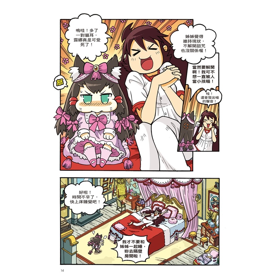 ✨現貨✨《小角落文化》X尋寶探險隊 7 決戰龍穴：中國．易經．麒麟⭐️童書團購批發⭐️-細節圖7