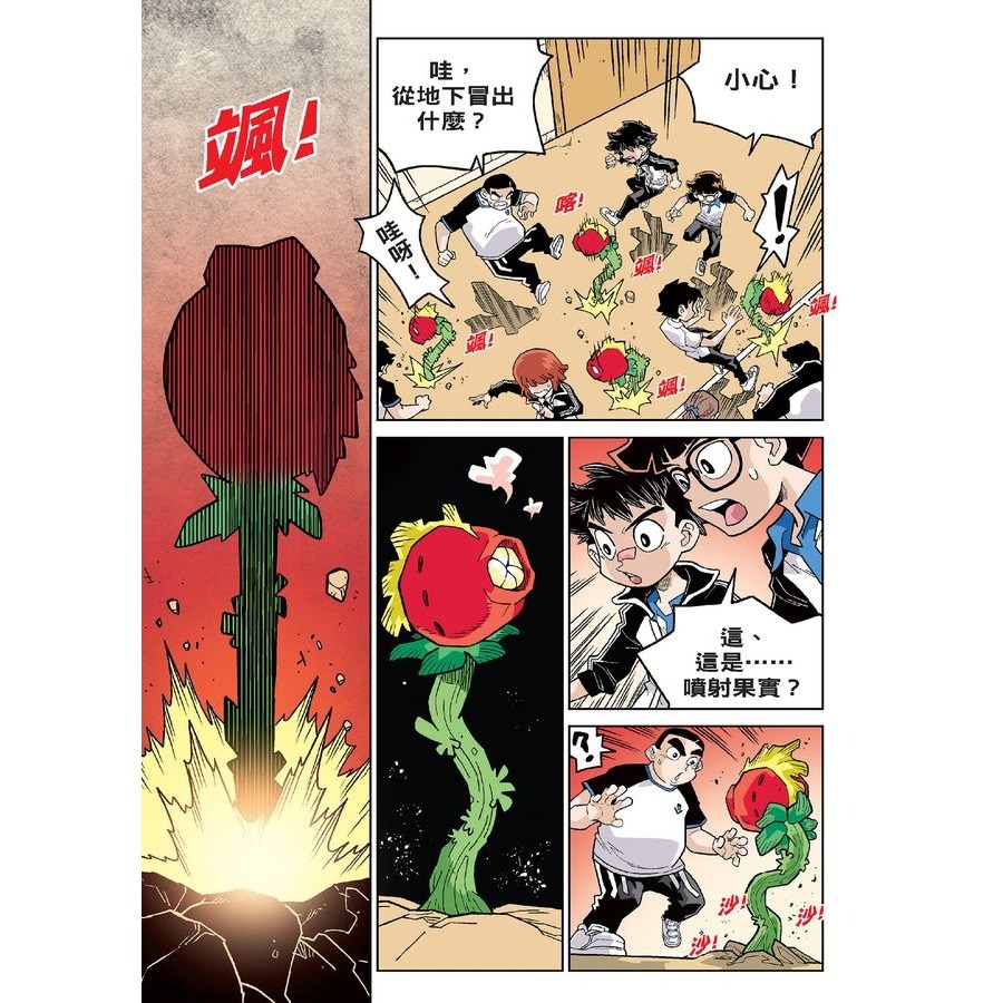✨現貨✨《小角落文化》存活遊戲1 暗黑森林存活遊戲 第一課：另類植物篇⭐️童書團購批發⭐️-細節圖3