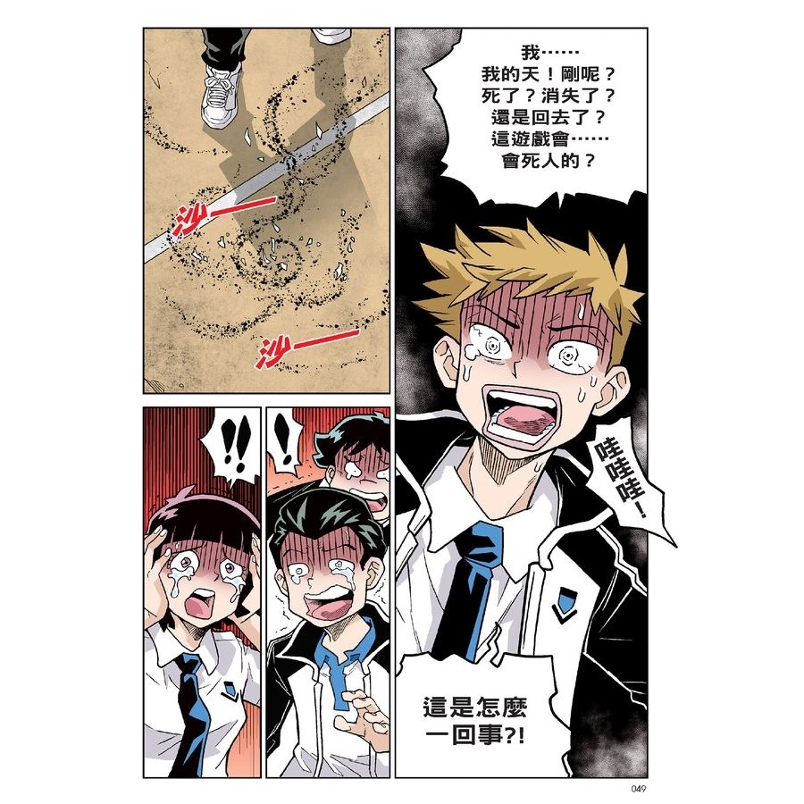 ✨現貨✨《小角落文化》存活遊戲1 暗黑森林存活遊戲 第一課：另類植物篇⭐️童書團購批發⭐️-細節圖6
