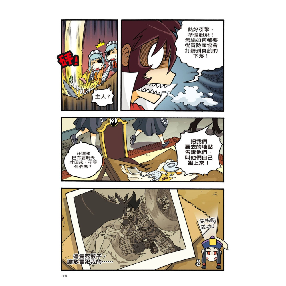 ✨現貨✨《小角落文化》X尋寶探險隊 15 改造人芬里爾：倫敦．煉金術．哥雷姆⭐️童書團購批發⭐️-細節圖4