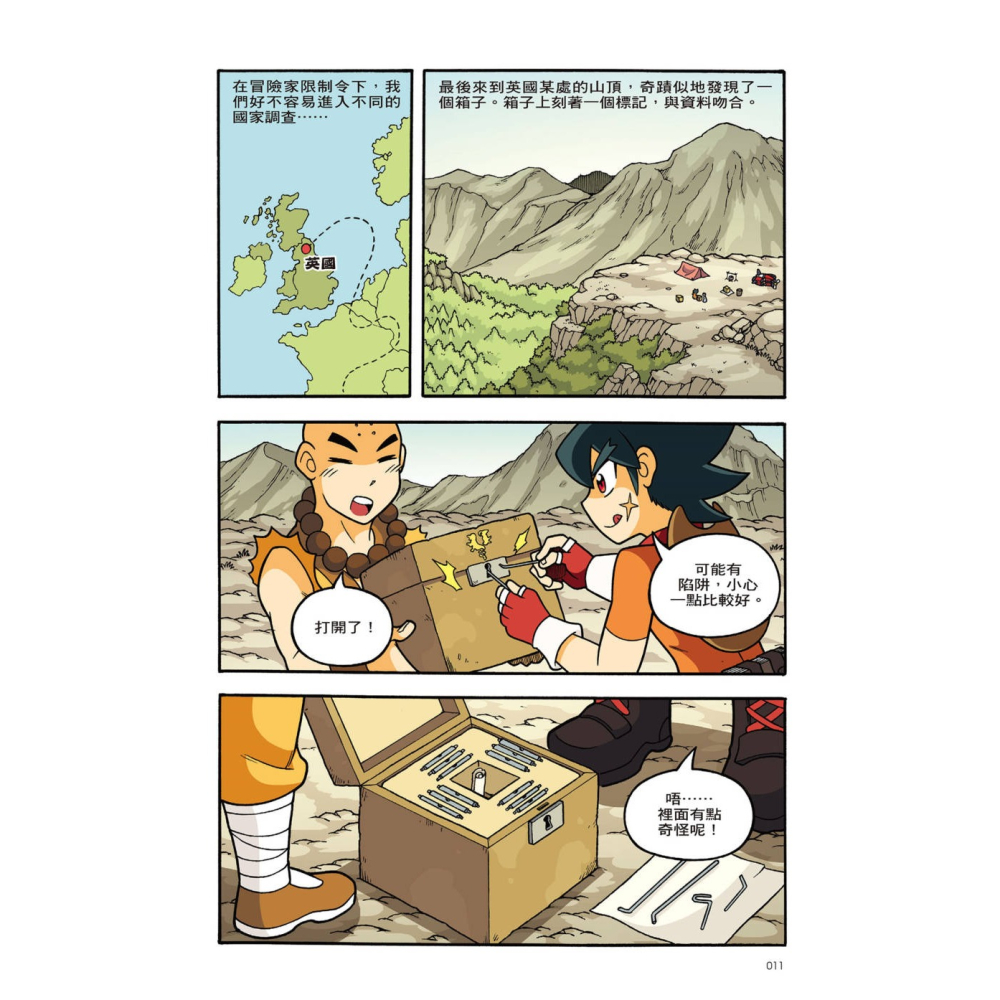 ✨現貨✨《小角落文化》X尋寶探險隊 15 改造人芬里爾：倫敦．煉金術．哥雷姆⭐️童書團購批發⭐️-細節圖7