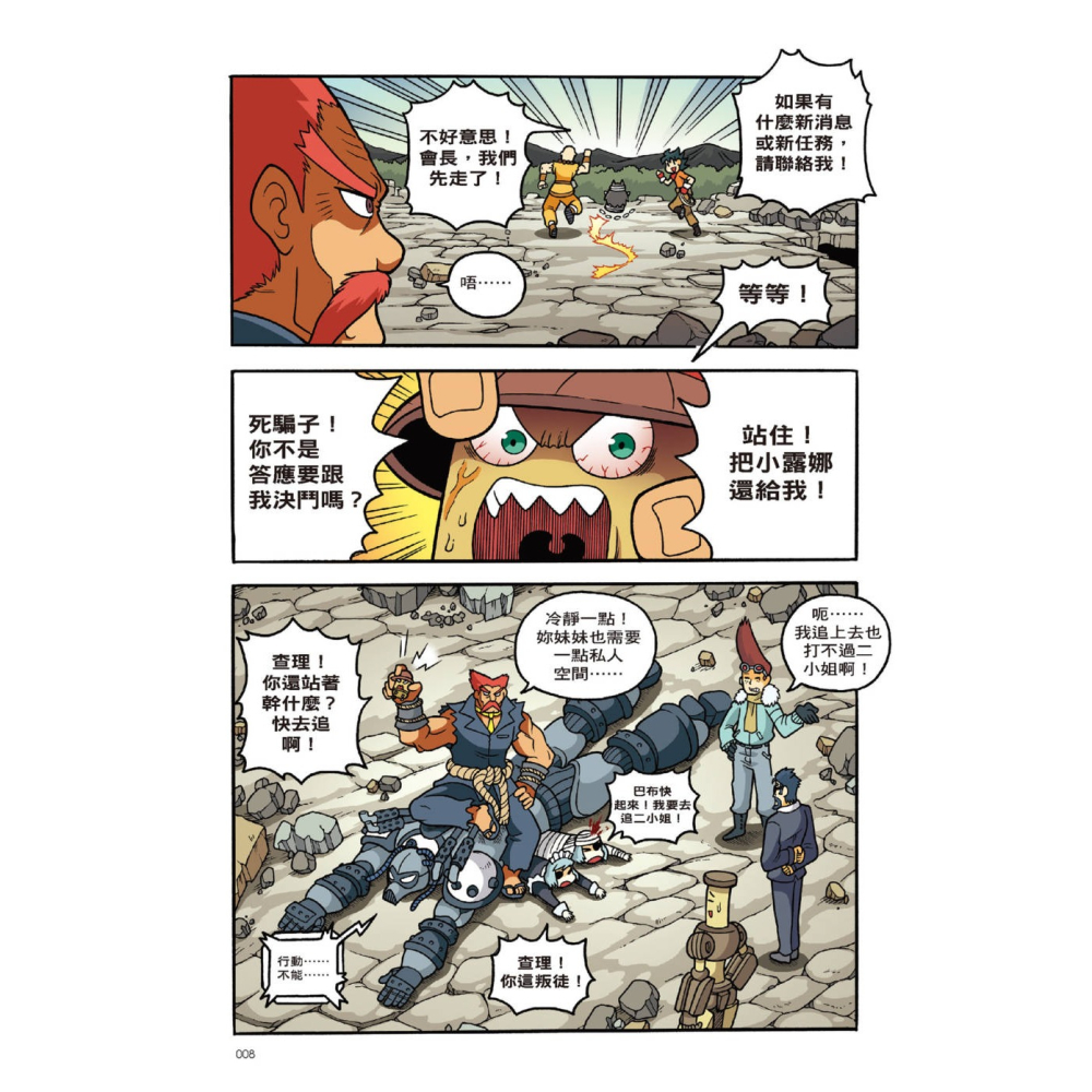 ✨現貨✨《小角落文化》X尋寶探險隊 16 暴君的陷阱：義大利．羅馬帝國．競技場⭐️童書團購批發⭐️-細節圖4