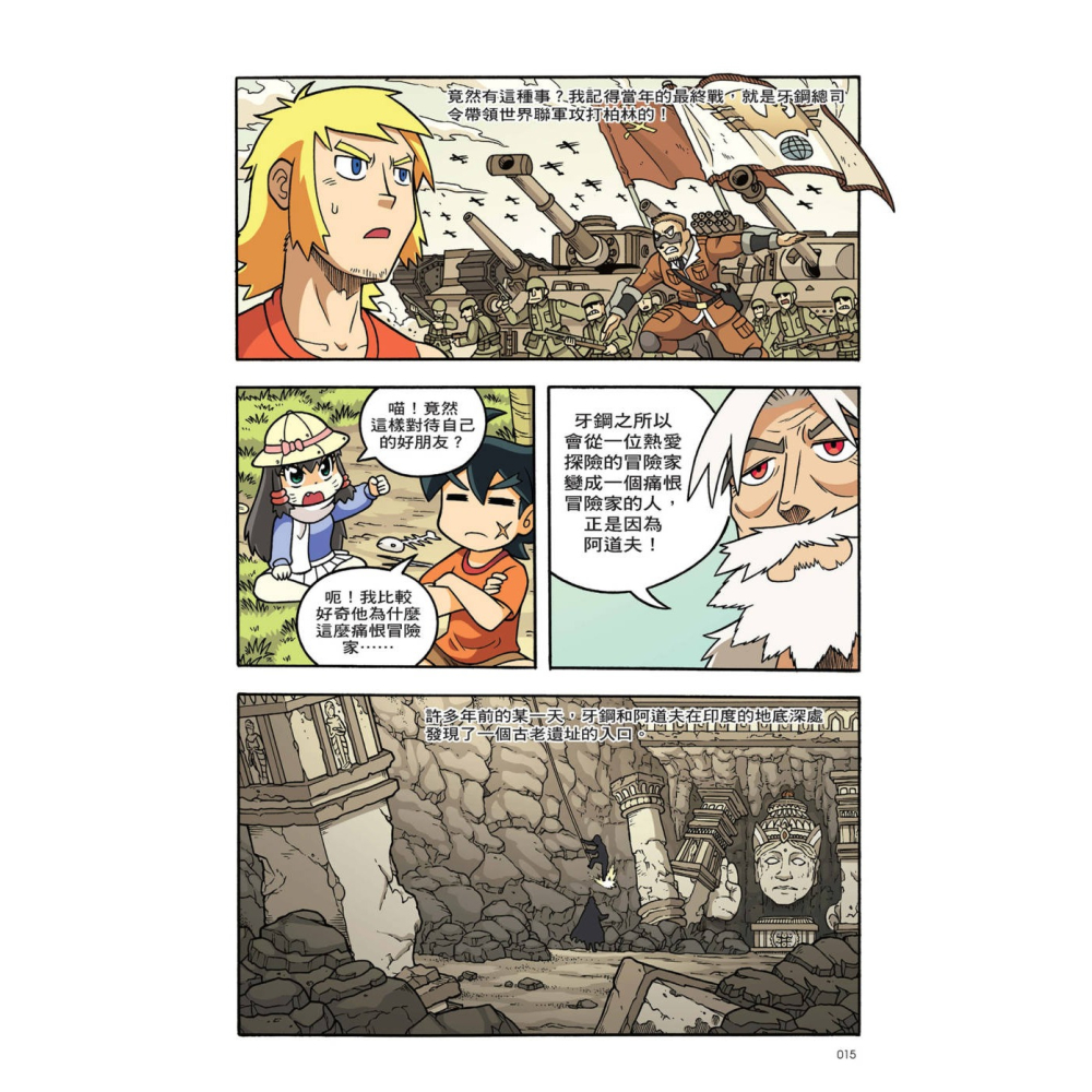 ✨現貨✨《小角落文化》X尋寶探險隊 19 幻獸獵人：印尼．妖精．瀕危動物⭐️童書團購批發⭐️-細節圖6