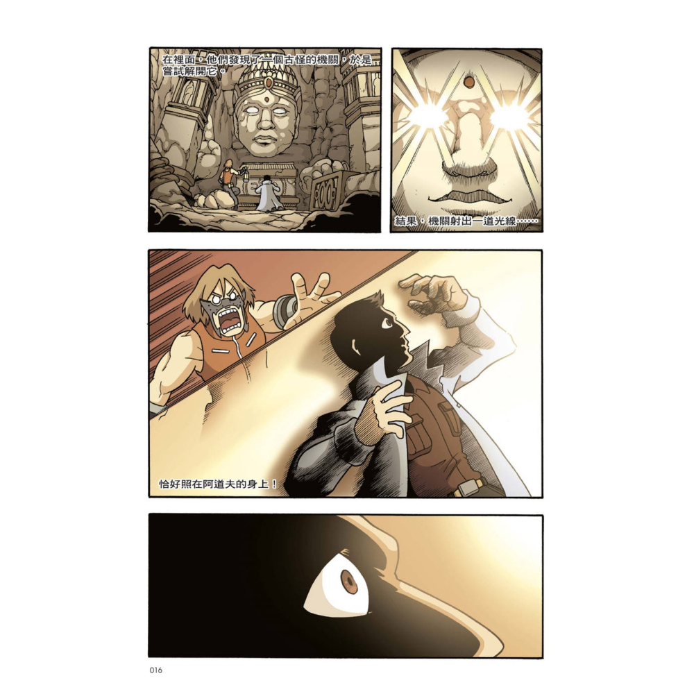 ✨現貨✨《小角落文化》X尋寶探險隊 19 幻獸獵人：印尼．妖精．瀕危動物⭐️童書團購批發⭐️-細節圖7