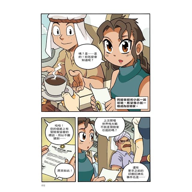 ✨現貨✨《小角落文化》X尋寶探險隊 21 迦樓羅的考驗：泰國．史詩．佛統府⭐️童書團購批發⭐️-細節圖4