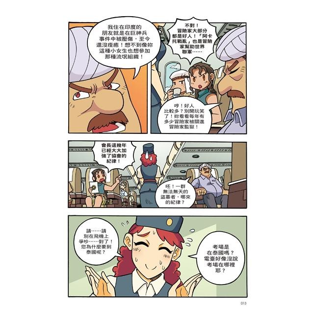 ✨現貨✨《小角落文化》X尋寶探險隊 21 迦樓羅的考驗：泰國．史詩．佛統府⭐️童書團購批發⭐️-細節圖5