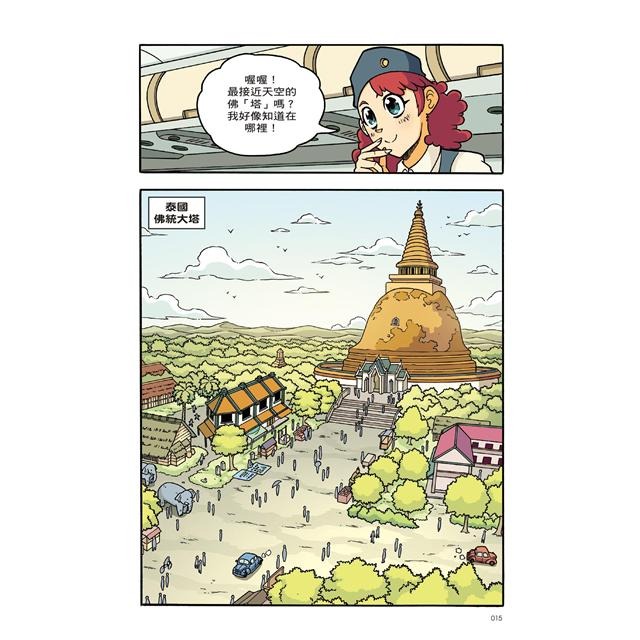 ✨現貨✨《小角落文化》X尋寶探險隊 21 迦樓羅的考驗：泰國．史詩．佛統府⭐️童書團購批發⭐️-細節圖7