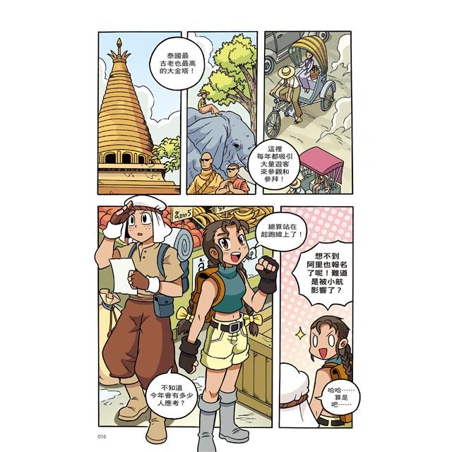 ✨現貨✨《小角落文化》X尋寶探險隊 21 迦樓羅的考驗：泰國．史詩．佛統府⭐️童書團購批發⭐️-細節圖8