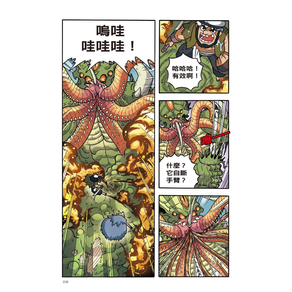 ✨現貨✨《小角落文化》X尋寶探險隊 24 十字凶星：蓋亞．狂戰士．解放者⭐️童書團購批發⭐️-細節圖7