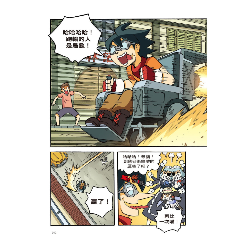 ✨現貨✨《小角落文化》X尋寶探險隊 25 椰林鬼影：蘭卡威．亞答屋．飛頭降⭐️童書團購批發⭐️-細節圖5