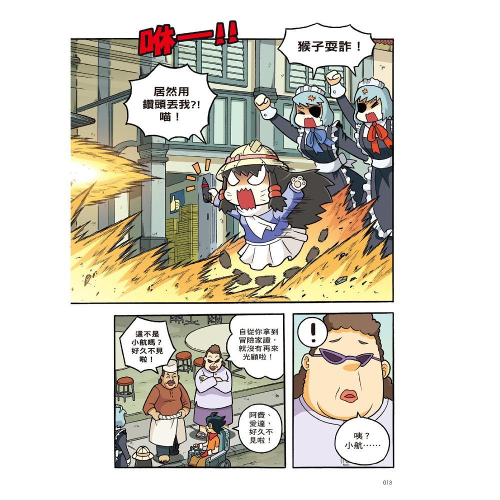 ✨現貨✨《小角落文化》X尋寶探險隊 25 椰林鬼影：蘭卡威．亞答屋．飛頭降⭐️童書團購批發⭐️-細節圖6