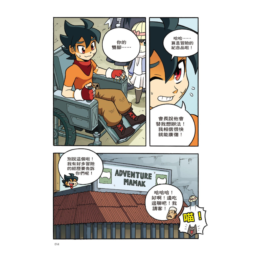 ✨現貨✨《小角落文化》X尋寶探險隊 25 椰林鬼影：蘭卡威．亞答屋．飛頭降⭐️童書團購批發⭐️-細節圖7