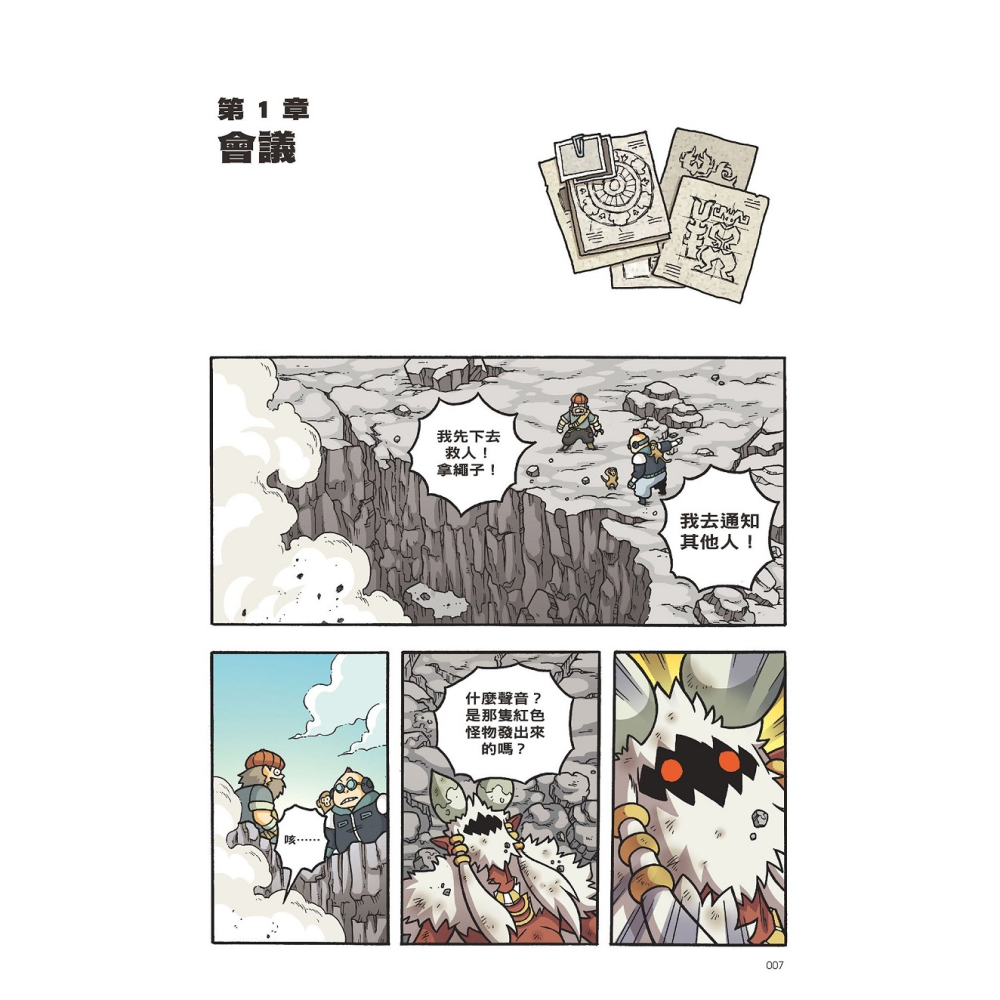 ✨現貨✨《小角落文化》X尋寶探險隊 31 靈木神主：佛羅里達．沼澤．巨鱷⭐️童書團購批發⭐️-細節圖4