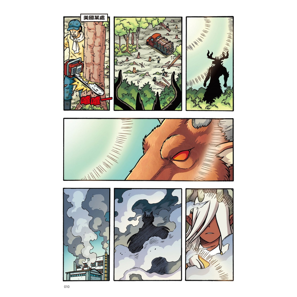 ✨現貨✨《小角落文化》X尋寶探險隊 31 靈木神主：佛羅里達．沼澤．巨鱷⭐️童書團購批發⭐️-細節圖7