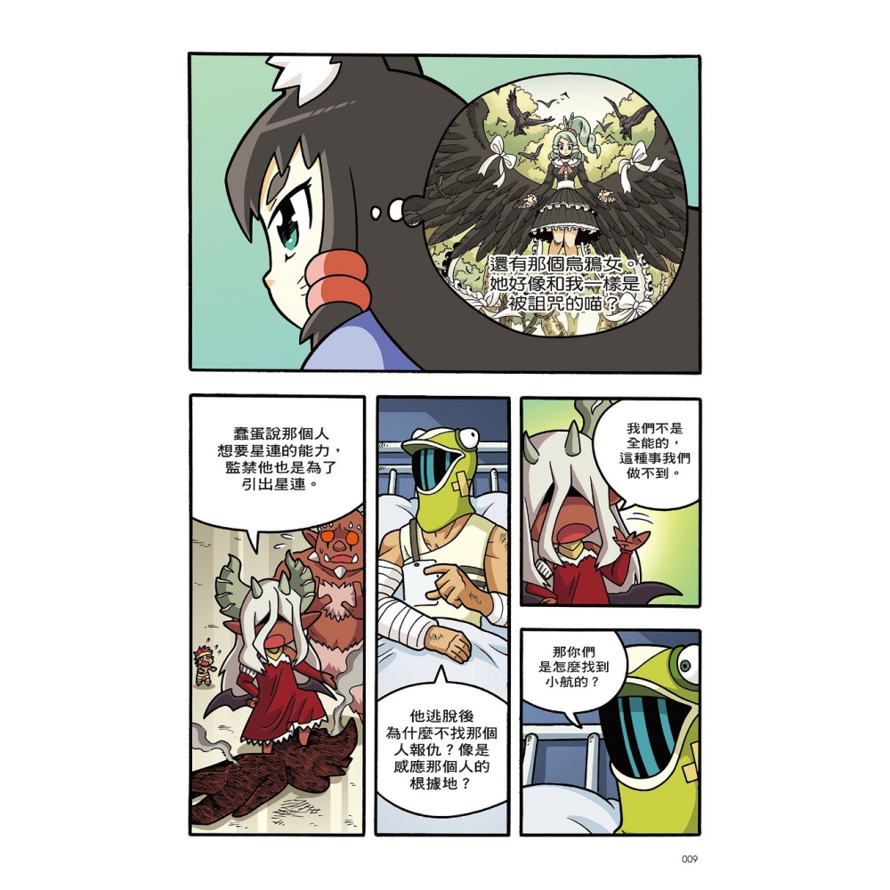 ✨現貨✨《小角落文化》X尋寶探險隊 34 鐵甲飛拳：澳洲．尖峰石陣．機器人⭐️童書團購批發⭐️-細節圖6