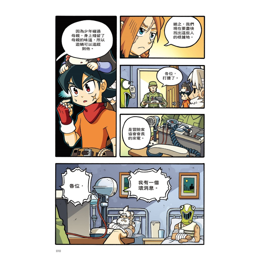 ✨現貨✨《小角落文化》X尋寶探險隊 34 鐵甲飛拳：澳洲．尖峰石陣．機器人⭐️童書團購批發⭐️-細節圖7