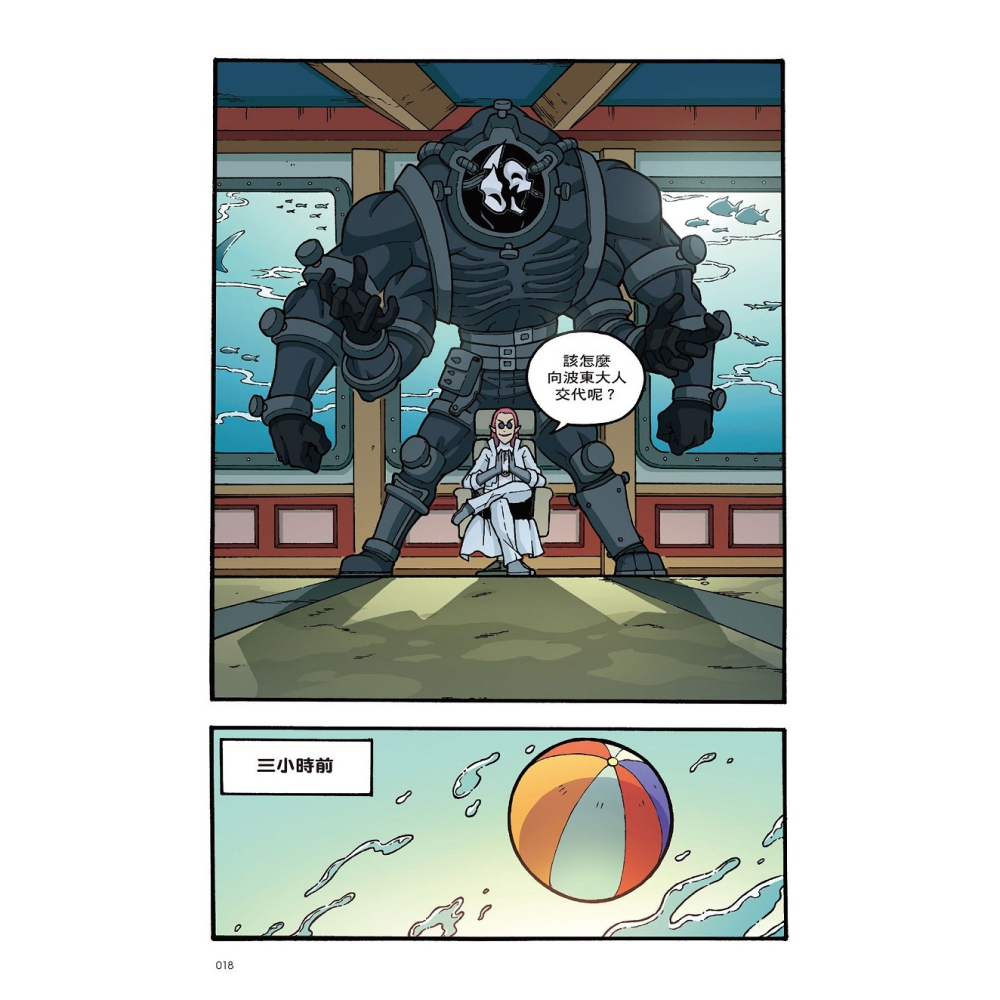 ✨現貨✨《小角落文化》X尋寶探險隊 35 藍夢狂氣：峇里島．海底佛寺．神龍⭐️童書團購批發⭐️-細節圖6