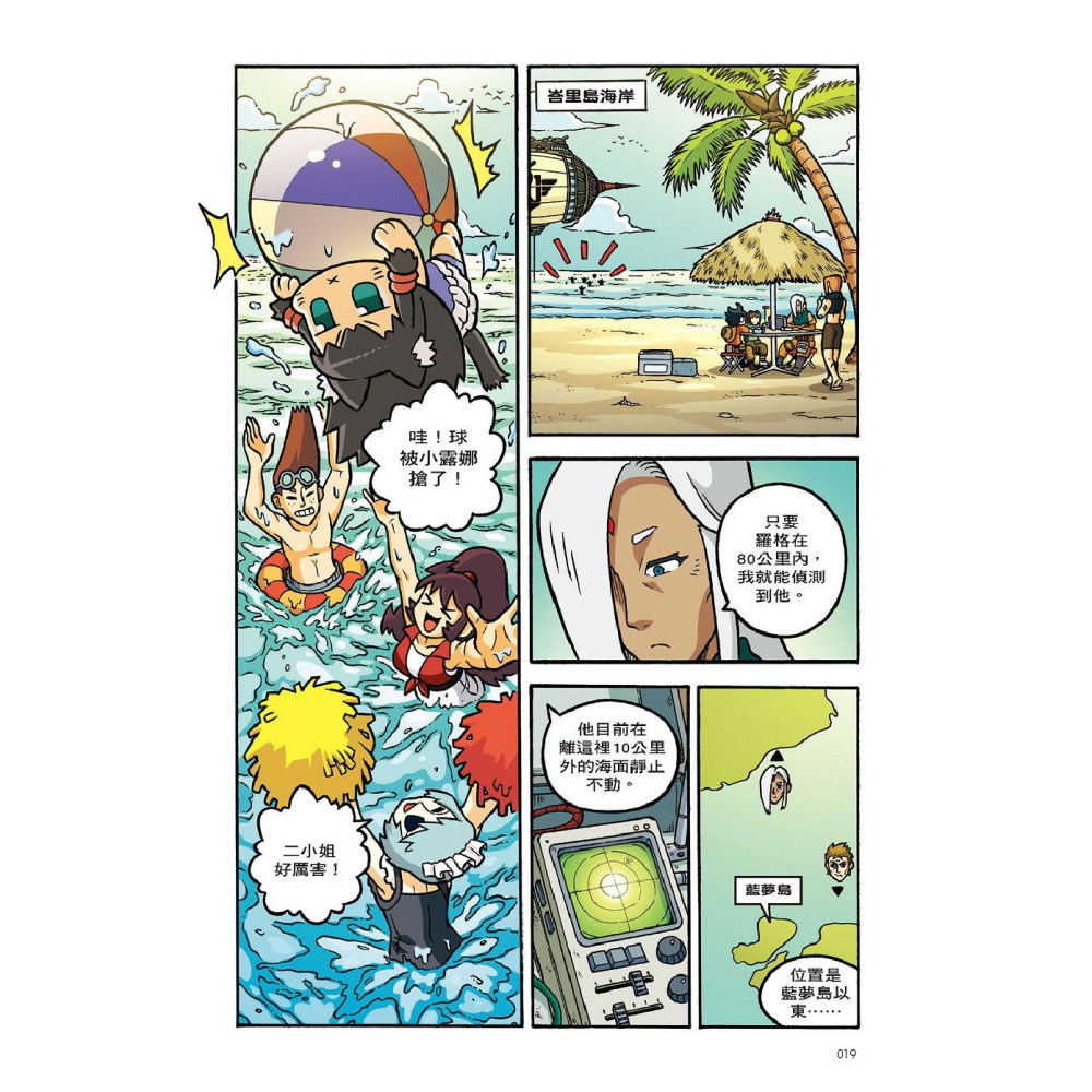 ✨現貨✨《小角落文化》X尋寶探險隊 35 藍夢狂氣：峇里島．海底佛寺．神龍⭐️童書團購批發⭐️-細節圖7