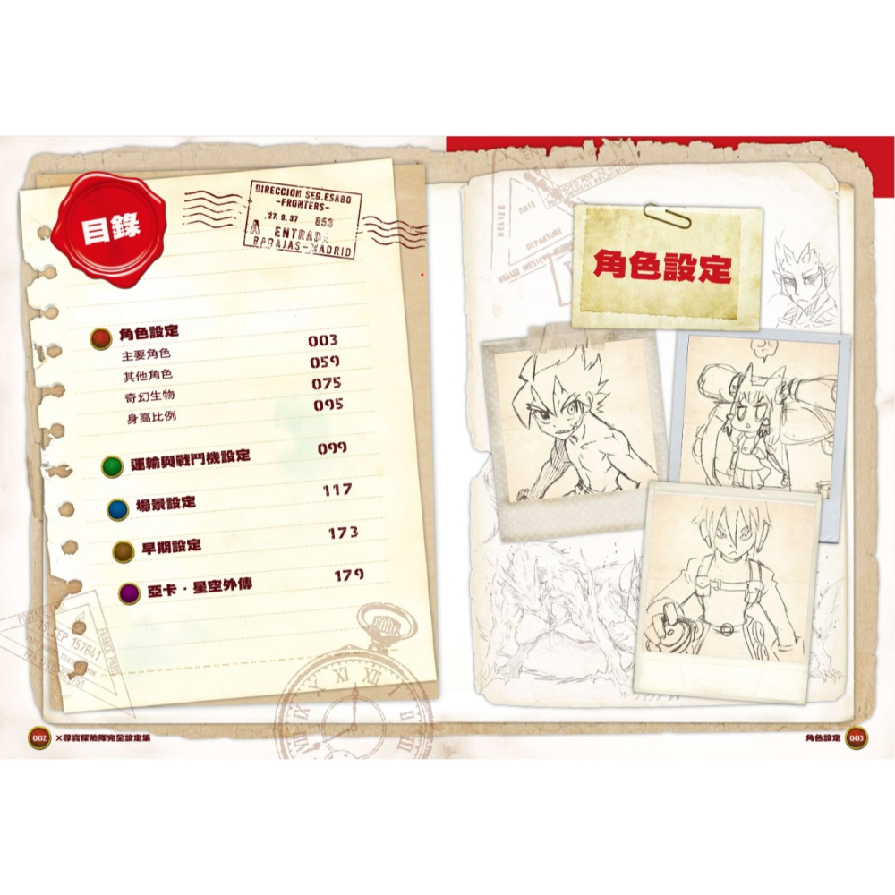 ✨現貨✨《小角落文化》X尋寶探險隊 完全設定集⭐️童書團購批發⭐️-細節圖3