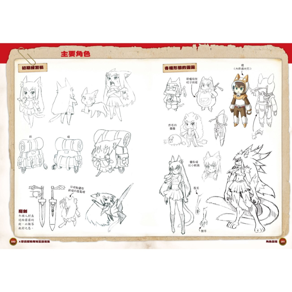 ✨現貨✨《小角落文化》X尋寶探險隊 完全設定集⭐️童書團購批發⭐️-細節圖7