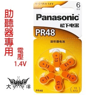 Panasonic 國際牌 13(PR48)鈕扣電池(6入/卡) 1.4V 助聽器電池 PR-48CH/6C