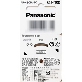 Panasonic 國際牌 13(PR48)鈕扣電池(6入/卡) 1.4V 助聽器電池 PR-48CH/6C-細節圖2
