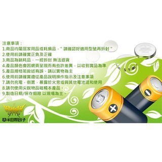 FUJITSU 富士通 3號 4號 低自放鎳氫充電電池 2000mAh 800mAh 2入裝 4入裝 大洋國際電子-細節圖2